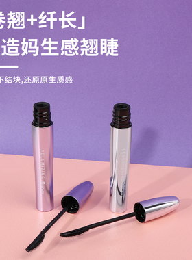 miniso名创优品小银管持妆睫毛膏防水纤长卷翘不晕染新手初学者