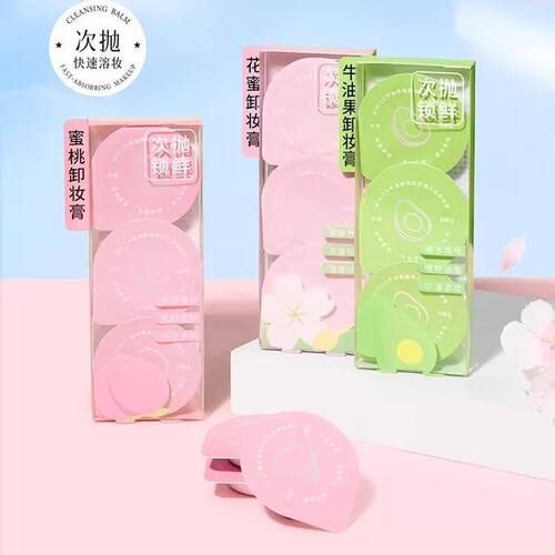 名创优品精粹舒润次抛卸妆膏