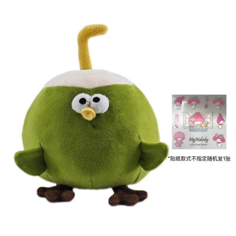 MINISO名创优品墩墩鸡系列6号椰子鸡公仔毛绒可爱玩偶靠垫送礼物