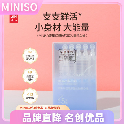 密集保湿玻尿酸次抛精华液