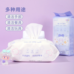 MOLLY星梦奇缘系列婴幼儿手口湿巾儿童家庭装湿纸巾便携装