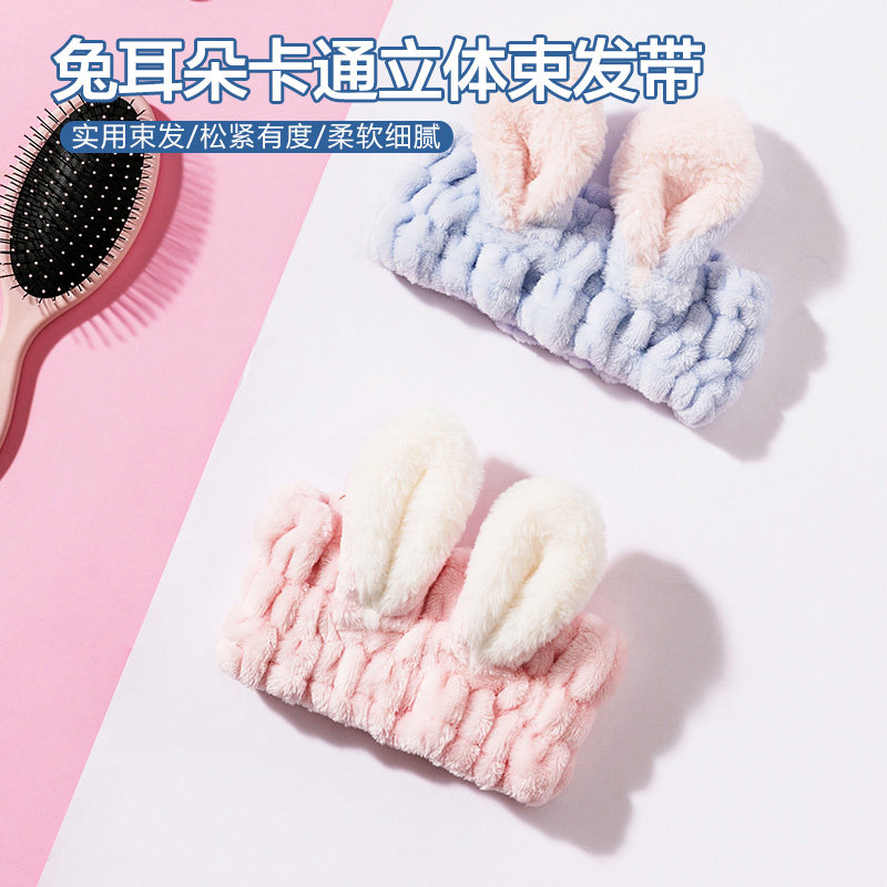 miniso名创优品可爱少女束发带图片