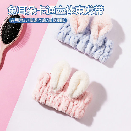 miniso名创优品可爱少女束发带