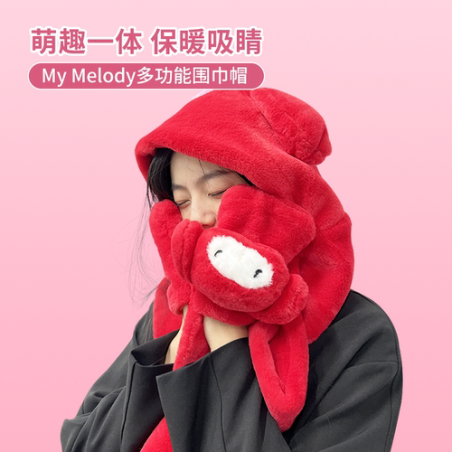 名创优品三丽鸥美乐蒂红色围巾帽