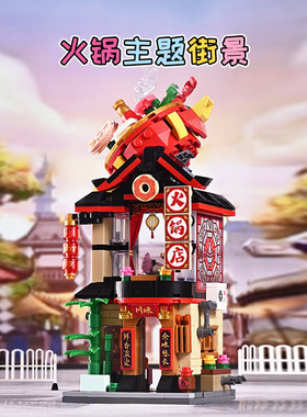 miniso名创优品缤纷街景积木
