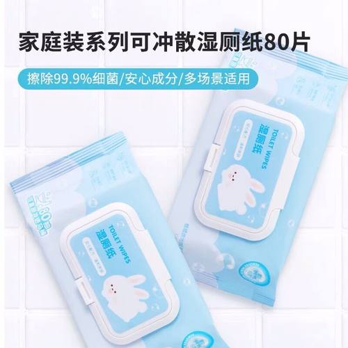 可冲散湿厕纸名创优品