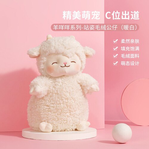 抱枕小羊公仔玩偶礼物名创优品
