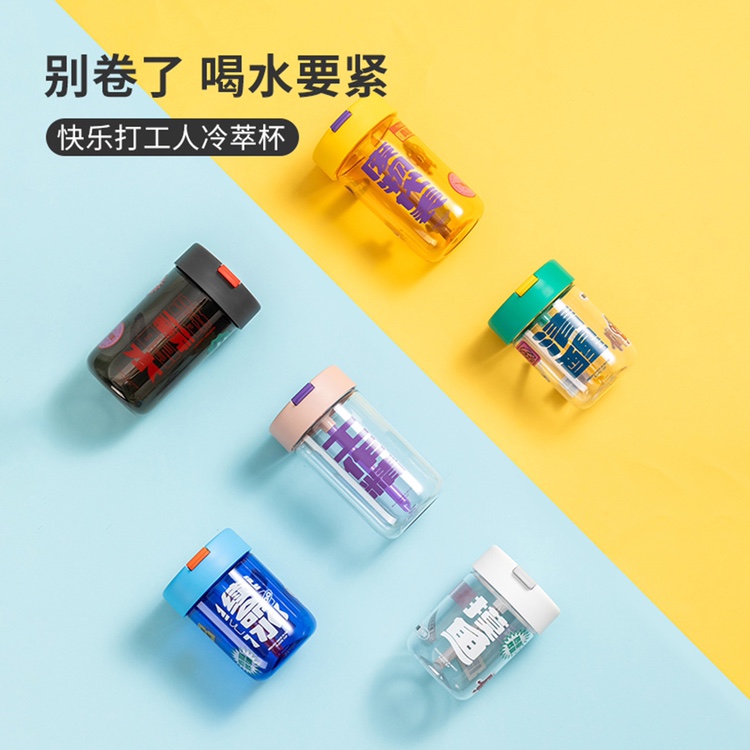 miniso名创优品快乐打工人水杯