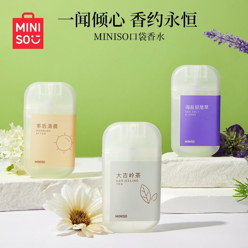 名创优品MINISO事后清晨香水