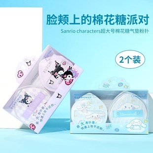 miniso名创优品三丽鸥大号棉花糖气垫粉扑散粉粉扑干湿两用玉桂狗