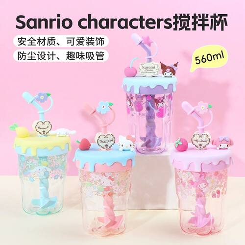 名创优品三丽鸥美乐蒂搅拌杯