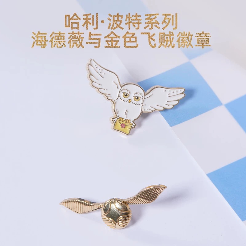 MINISO名创优品哈利·波特系列海德薇与金色飞贼徽章胸章卡通礼物