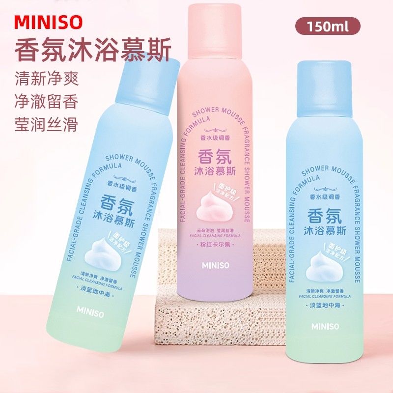 MINISO名创优品香氛沐浴慕斯泡沫沐浴露持久留香香氛滋润泡泡女生