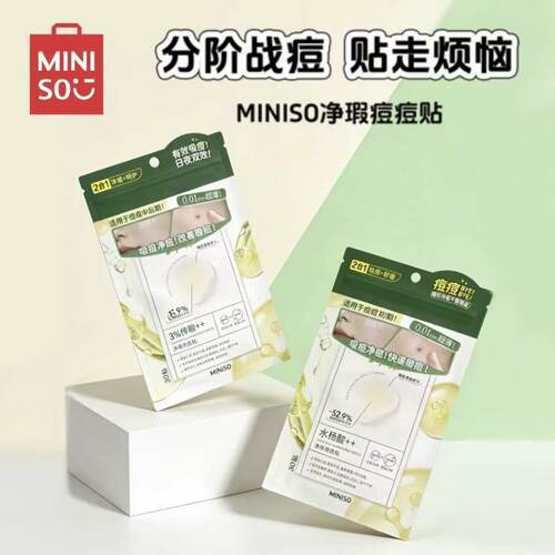 名创优品男女生不卡粉学生净痘贴