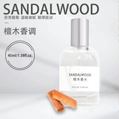 MINISO名创优品檀木香水男女士持久留香檀香淡香清新香体喷雾香氛