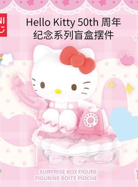 MINISO名创优品Hello Kitty 50th 周年纪念系列盲盒摆件手办潮玩