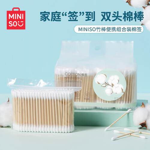 名创优品800支棉签竹棒便携