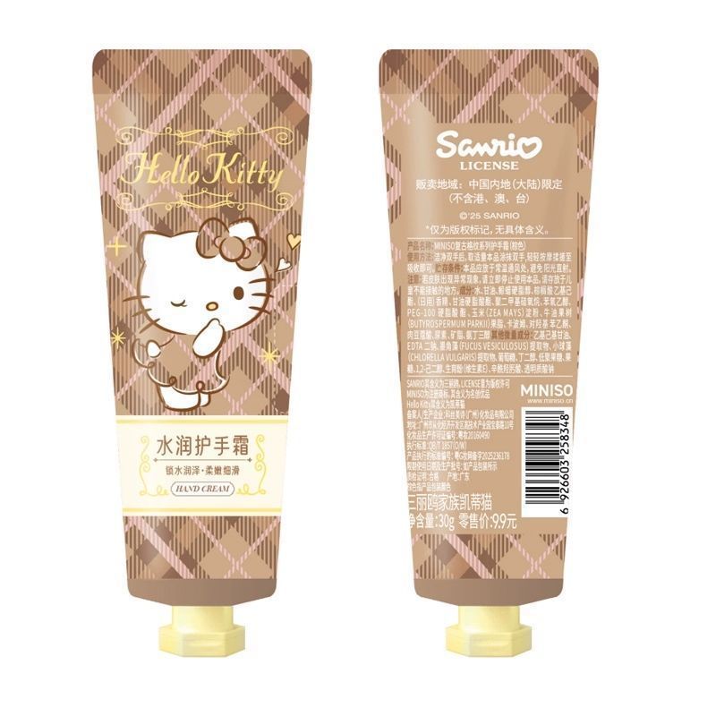 名创优品复古格纹护手霜凯蒂猫