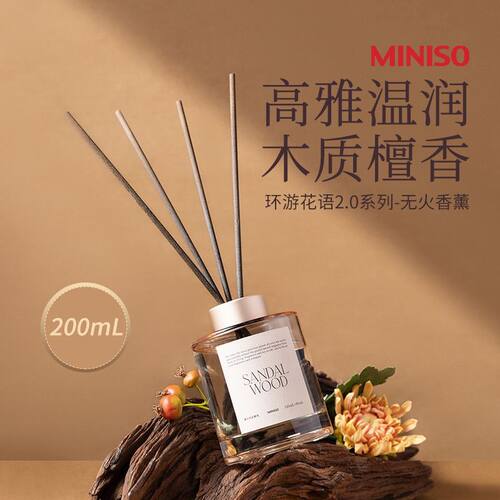 环游花语无火香薰澳大利亚檀香