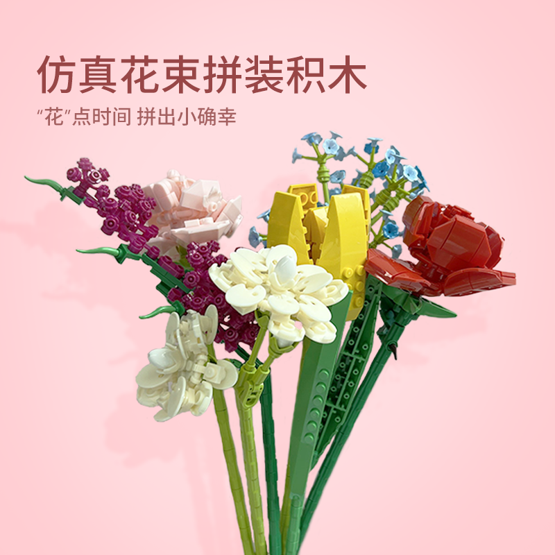 拼装积木花仿真花束可爱永生花