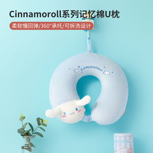 miniso 名创优品玉桂狗U型靠枕记忆棉大耳狗可爱旅行午睡护颈枕头