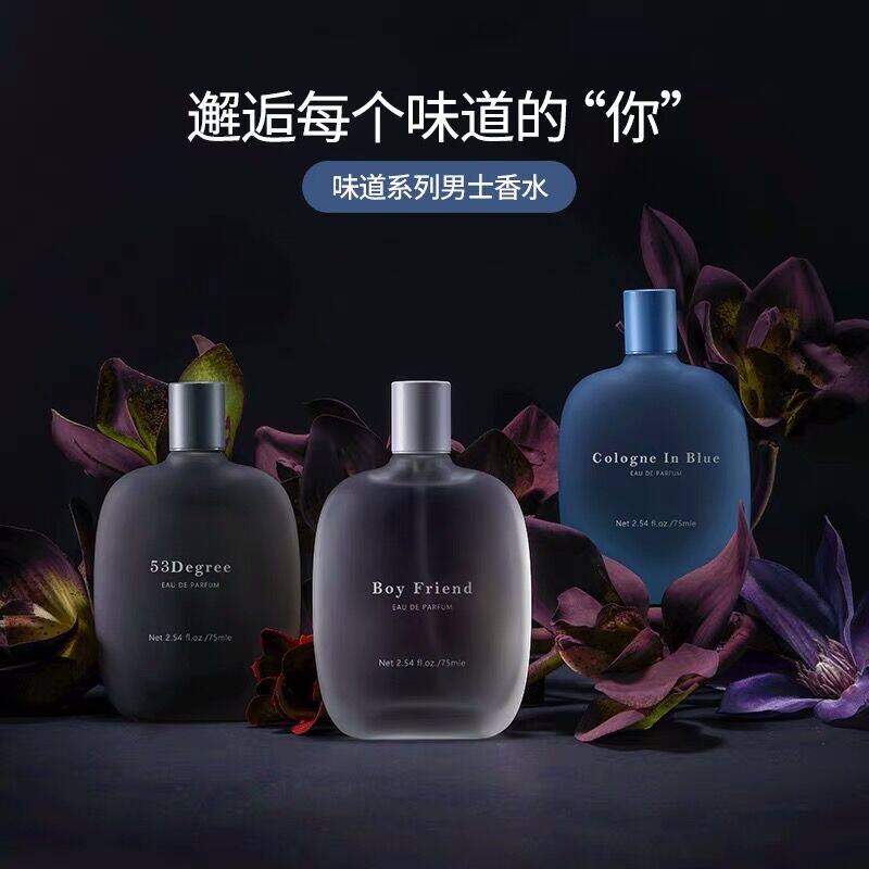 名创优品男朋友香水白衬衫少年味清新纯净蓝湛五十三度香水miniso
