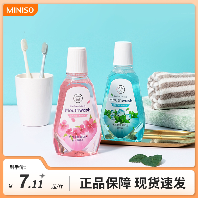 名创优品口气清新漱口水miniso樱花薄荷香便携喷雾口气清新好闻