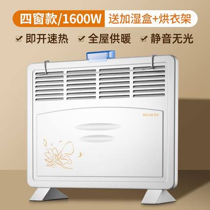 美菱取暖器对流式电暖器家用浴室防水烤火炉办公室节能暖风机