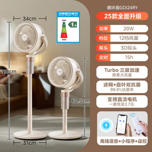 美 节能电风扇 直流变频空气循环扇家用风扇抗菌语音落地扇台立式