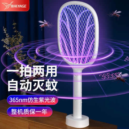 雅格电蚊拍苍蝇拍家用充电灭蚊灯新款二合一灭蚊驱蚊电蚊子拍
