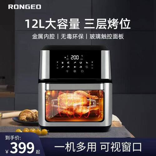德国荣芝空气炸锅家用电烤箱新款