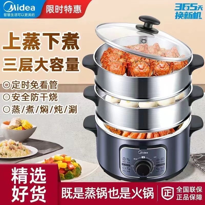 美的电蒸锅多功能家用三层大容量蒸蛋蒸菜蒸笼ZG26Easy401,厨房电器,电蒸锅/台式电蒸箱/肠粉机,淘宝优惠券,粉丝福利购,淘宝优惠卷