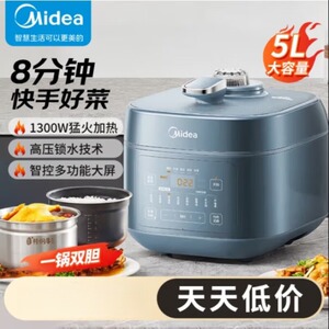 Midea/美的MY-C5147新款电压力锅5L家用五升预约飞快速香双胆多功