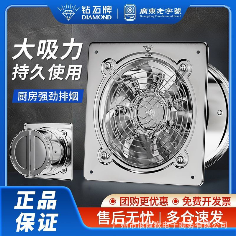 钻石牌强力排气扇厨房租房大吸力不锈钢换气扇家用轻音工业抽风机