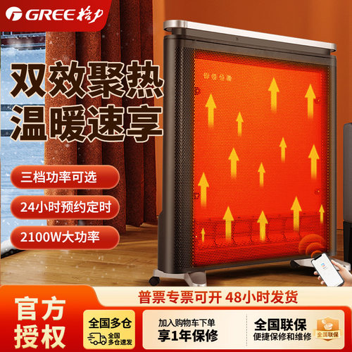 格力电暖器膜式暖风机双效聚热温暖速享NDYP-X6021B黑色+英砂金