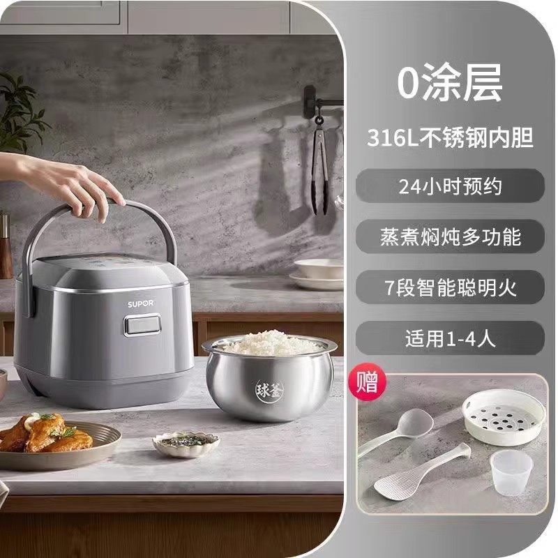 SUPOR/苏泊尔SF20FC615A无涂层电饭煲迷你小型2升家用不锈钢球釜