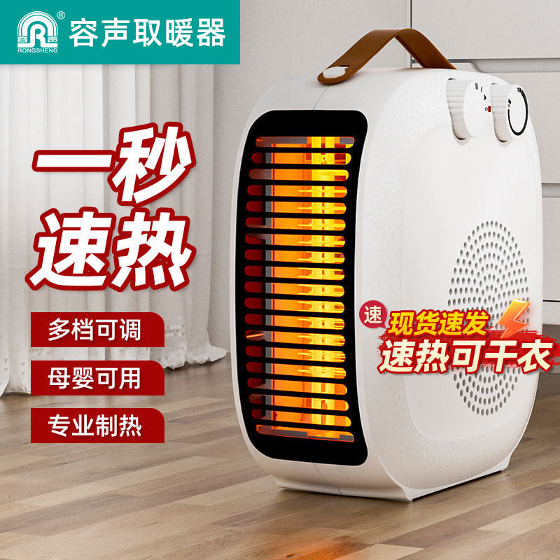 取暖器小型热风机家用电暖气节能省电小太阳暖风机容声