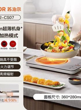 SUPOR/苏泊尔C22-CS07电陶炉家用电磁炉炒菜火锅一体新款多功能