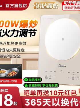 Midea/美的MC-E22B12电磁炉家用大火力爆炒多功能火锅一体节