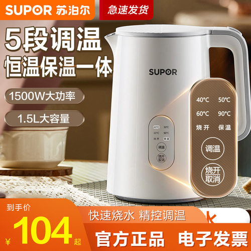 苏泊尔电热水壶烧水壶恒温保温家用全自动断电水壶15J71A保温水壶
