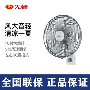 工业摇头 先锋壁扇挂壁式 电风扇家用台式 墙壁 21A 大电扇FW40