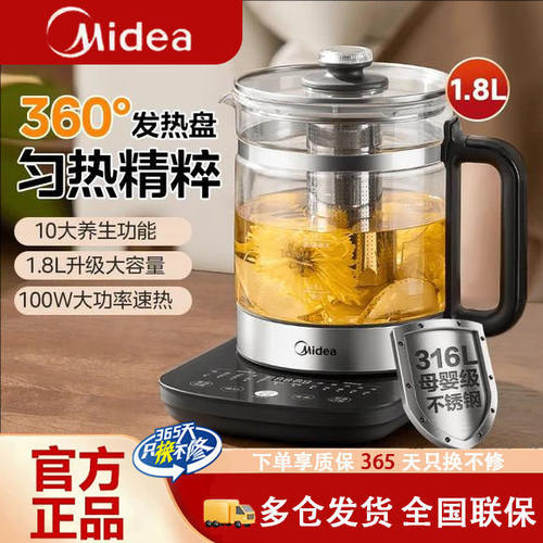 美的养生壶办公室小型家用烧水炖煮一体多功能玻璃煮茶器电热水壶