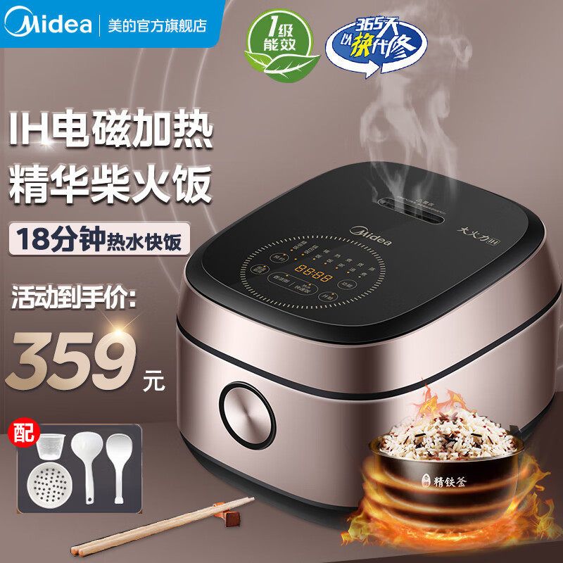 Midea/美的MB-FB40P501IH电饭煲4升快速煮饭智能多功能电饭锅官