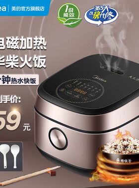 Midea/美的MB-FB40P501IH电饭煲4升快速煮饭智能多功能电饭锅官