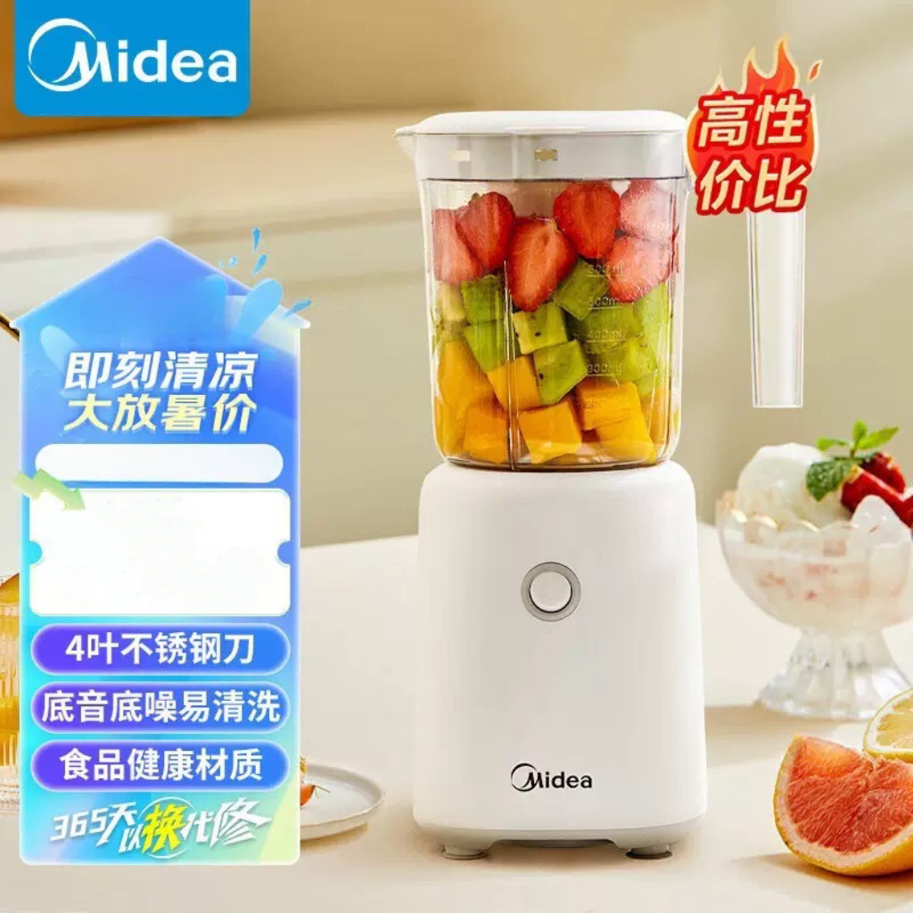 Midea/美的 MJ-WBL2501B 榨果汁料机全自动家用多功能榨汁机