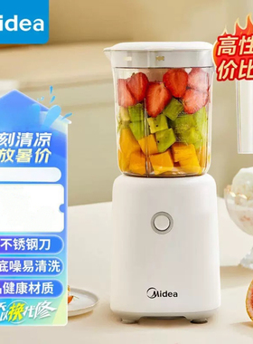 Midea/美的 MJ-WBL2501B 榨果汁料机全自动家用多功能榨汁机
