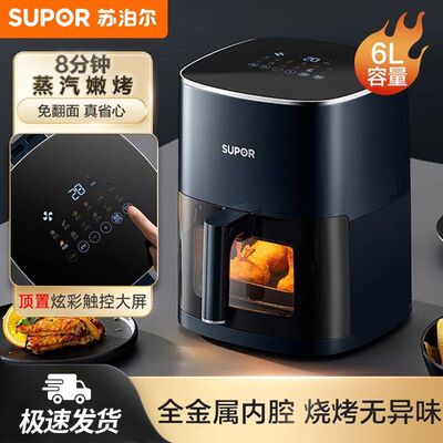 苏泊尔可视空气炸锅家用免翻智能