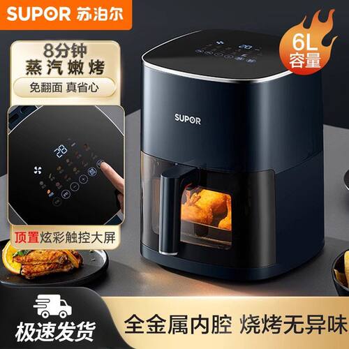 泊尔可视空气炸锅家用免翻面智能