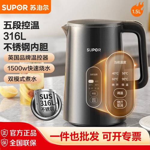 苏泊尔侧显温度316L不锈钢触控1.5L保温电水壶SW-15J72L/15j71a