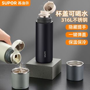 苏泊尔随享保温杯KC50HY30大容量保冷杯316L不锈钢商务运动直饮杯